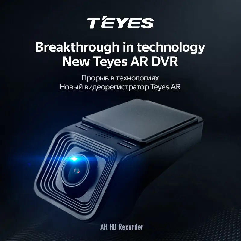 Integrated AR HD Dash Camera DVR